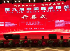 萬佛湖有機魚榮膺2019中國徽菜及安徽餐飲金徽獎——優(yōu)秀供應商