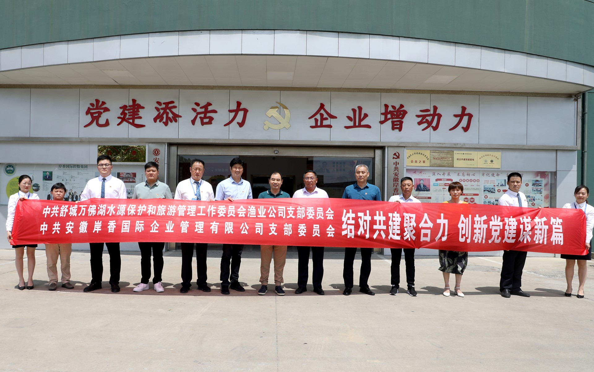 黨建共建促發(fā)展，合作共贏譜新篇